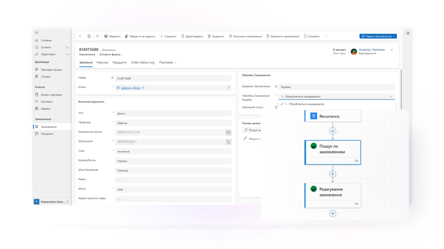SMART Connector  for Rozetka